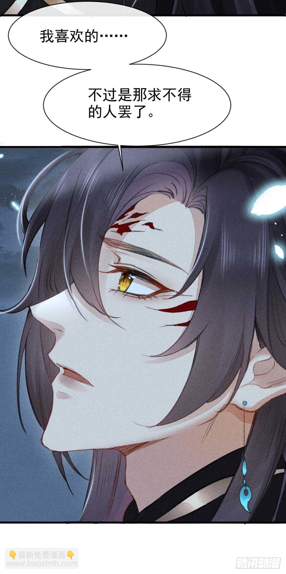 第16话 迟了十年的赴约 第7页