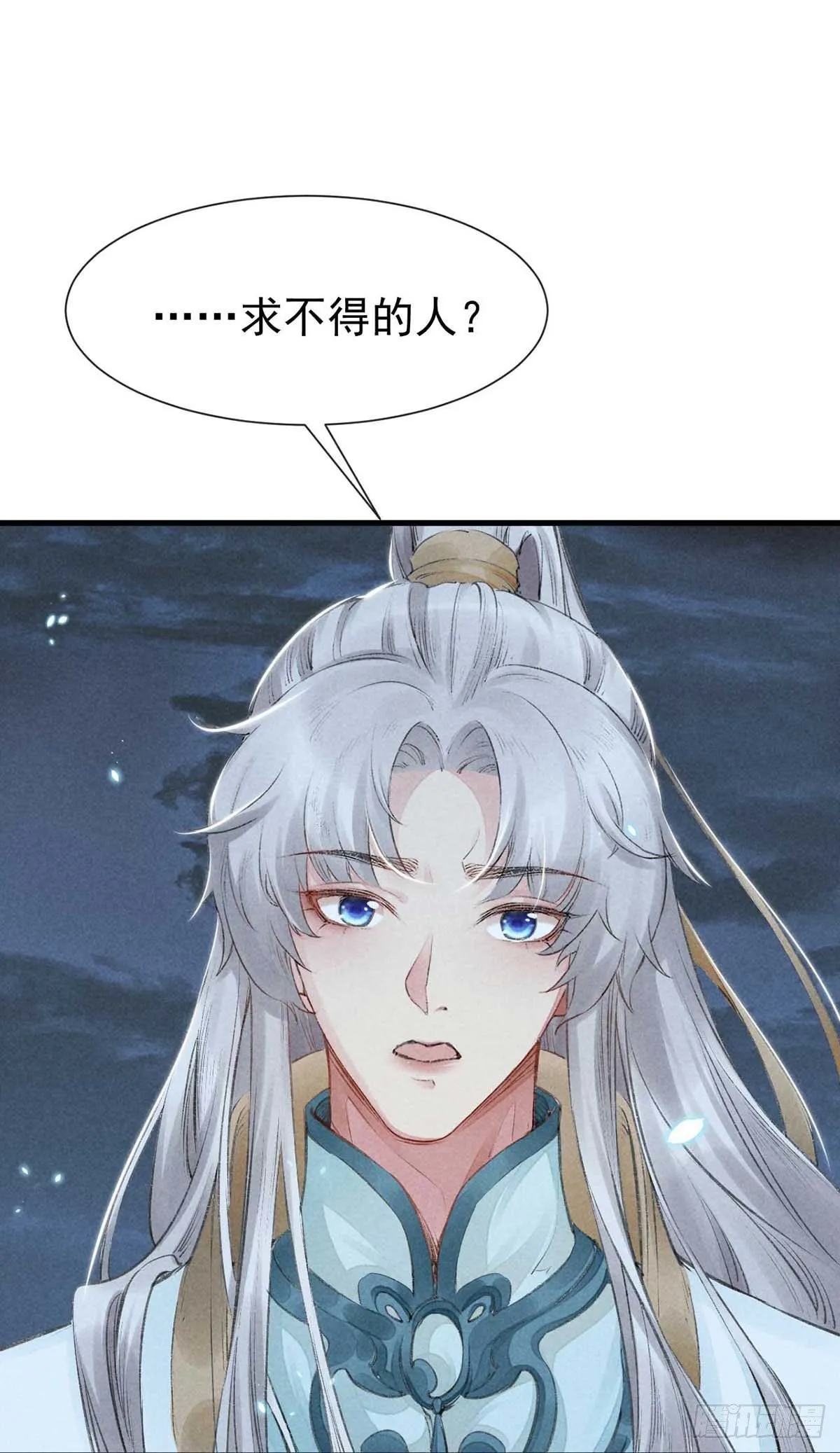 第16话 迟了十年的赴约 第8页