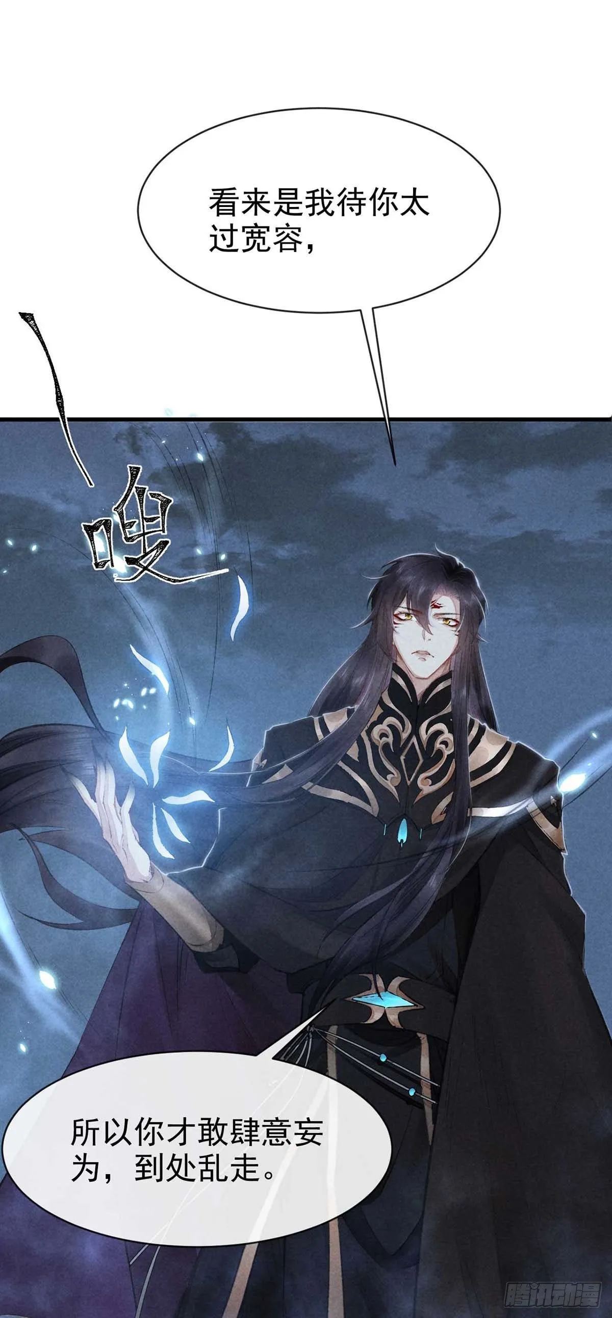 第16话 迟了十年的赴约 第12页