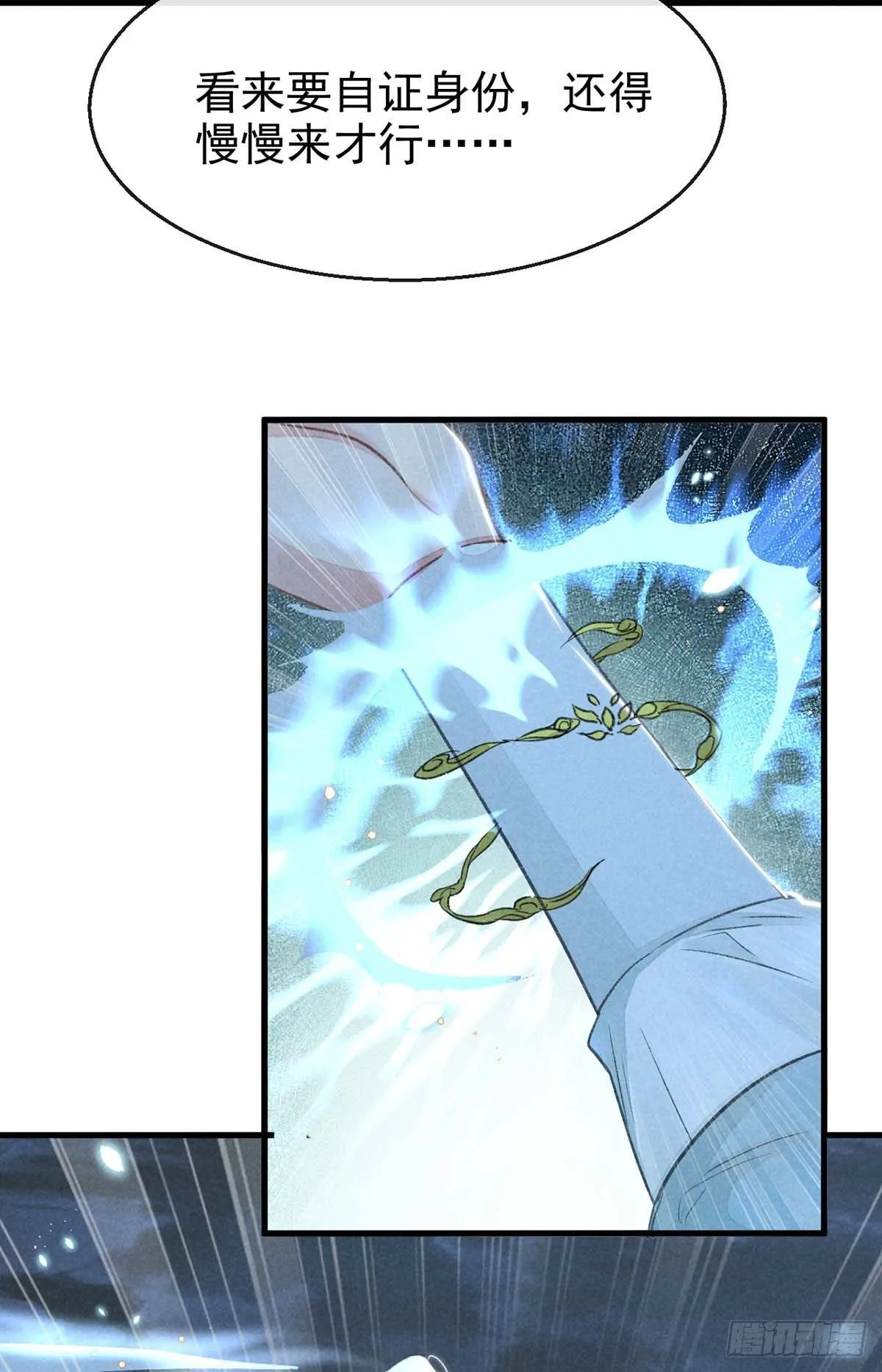 第16话 迟了十年的赴约 第21页