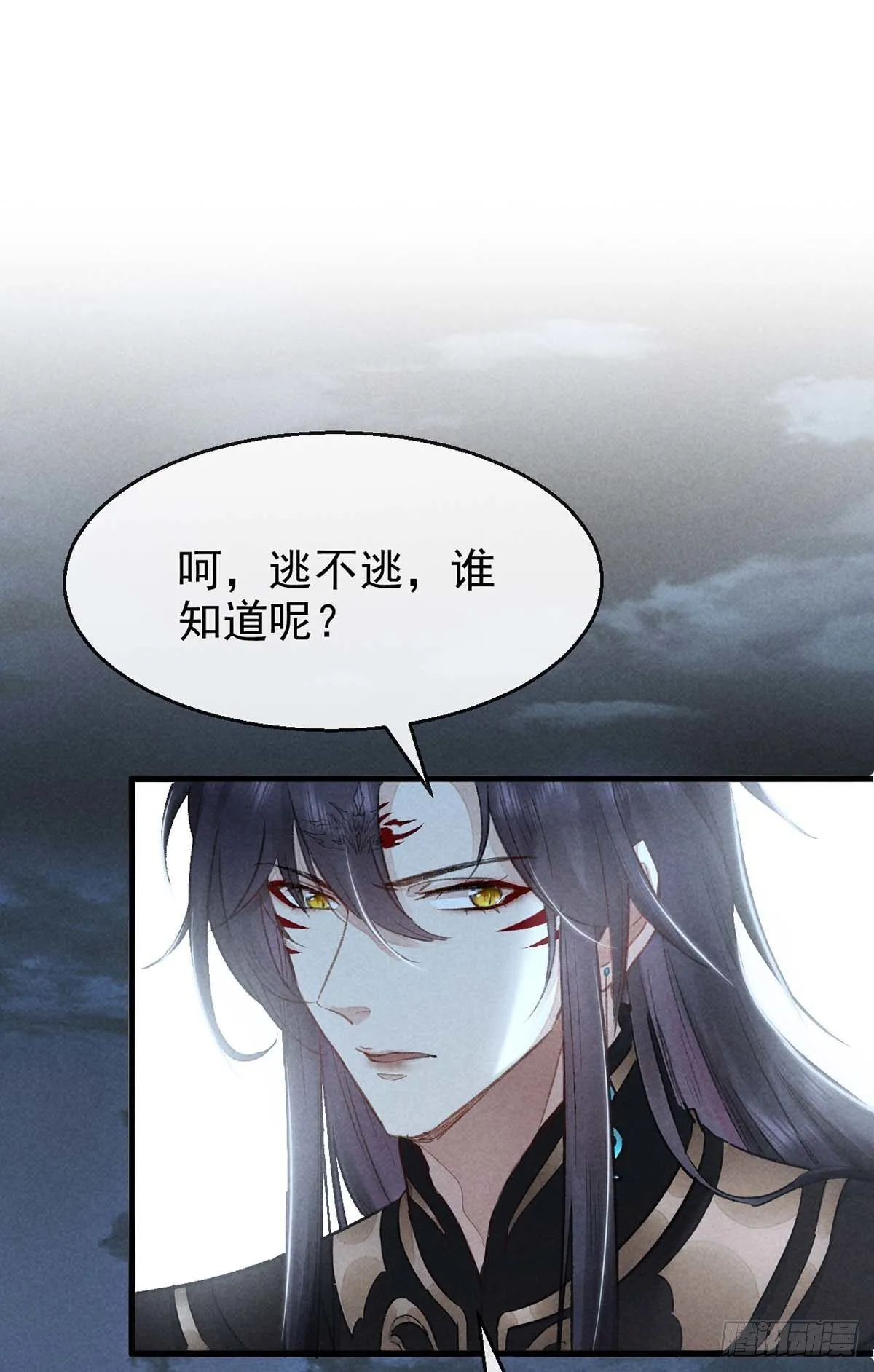 第16话 迟了十年的赴约 第18页