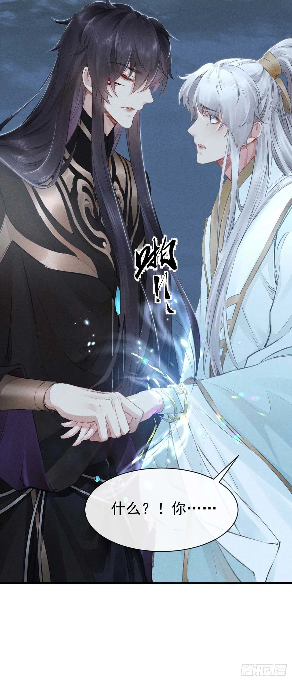 第16话 迟了十年的赴约 第14页
