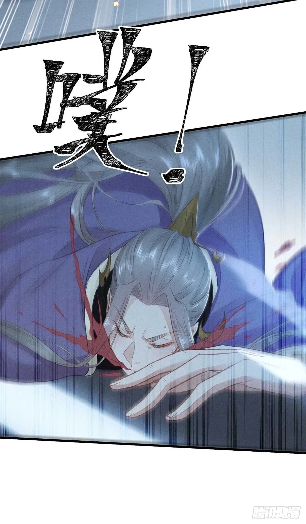 第17话 破解衣风诀 第24页