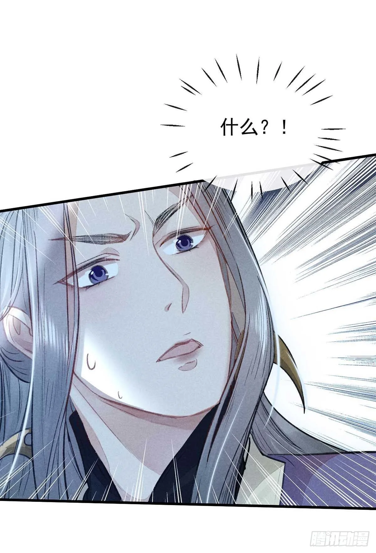第17话 破解衣风诀 第22页