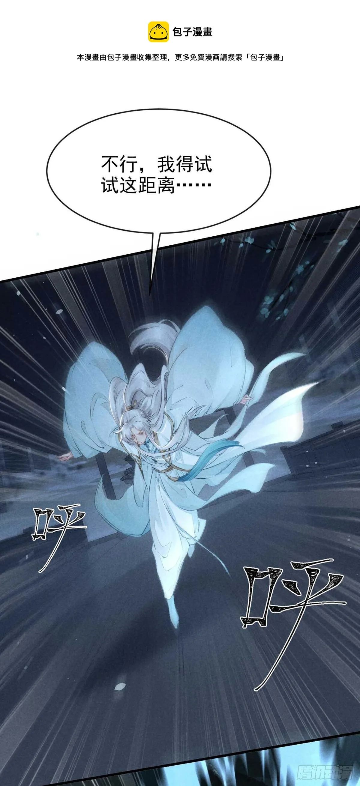 第17话 破解衣风诀 第1页