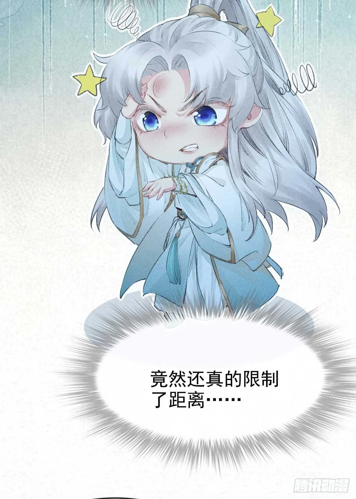第17话 破解衣风诀 第4页