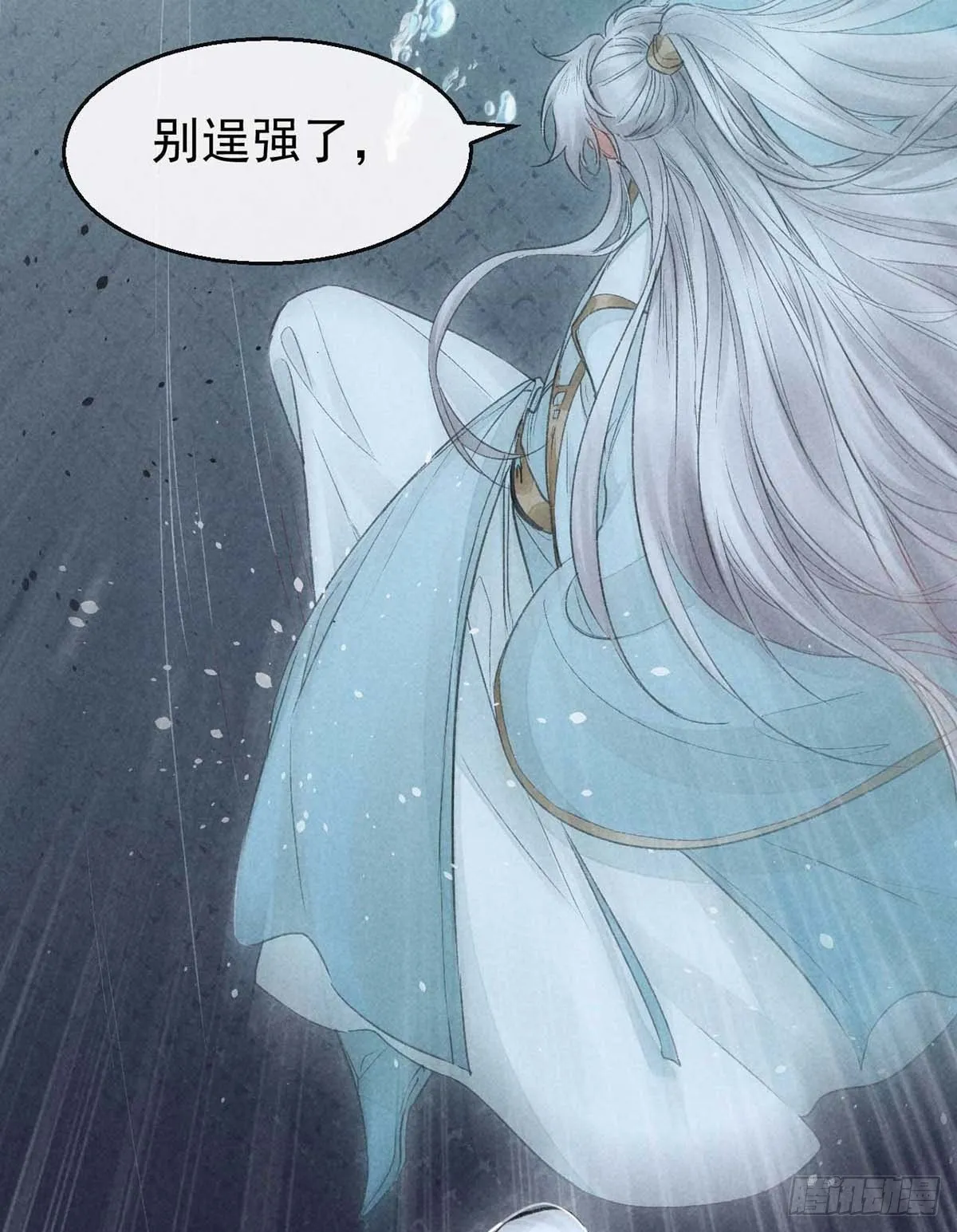 第18话 输给为师不丢人 第19页