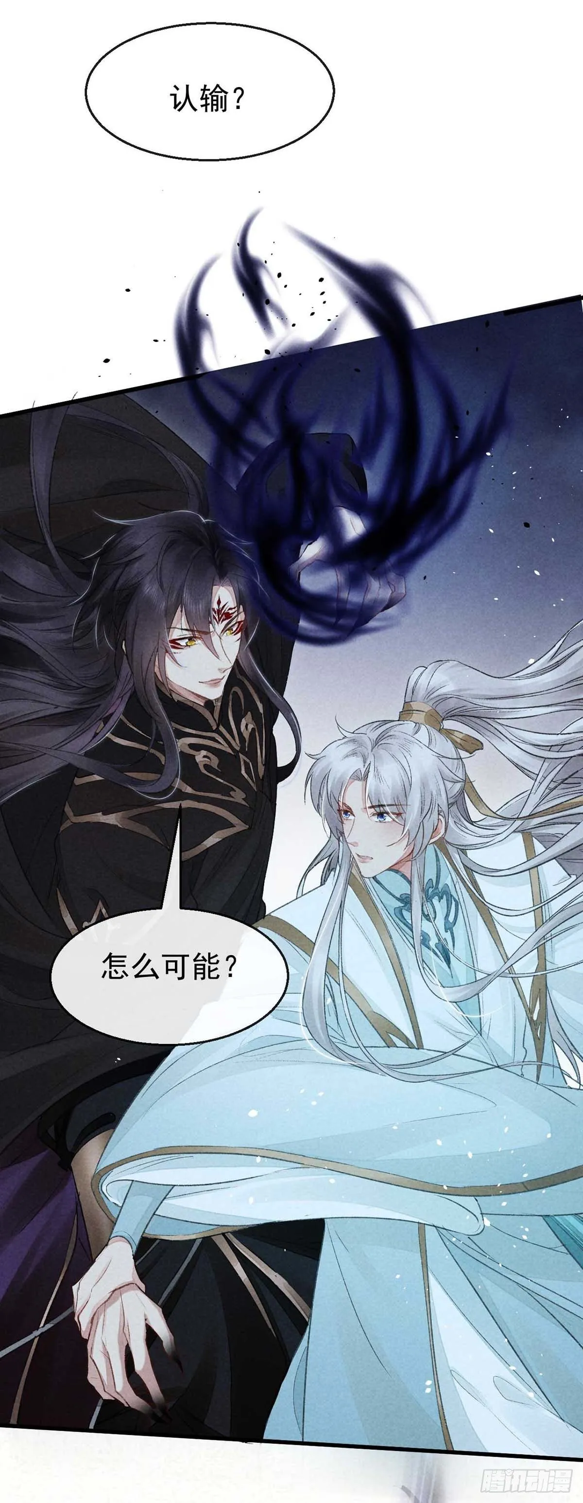 第18话 输给为师不丢人 第17页