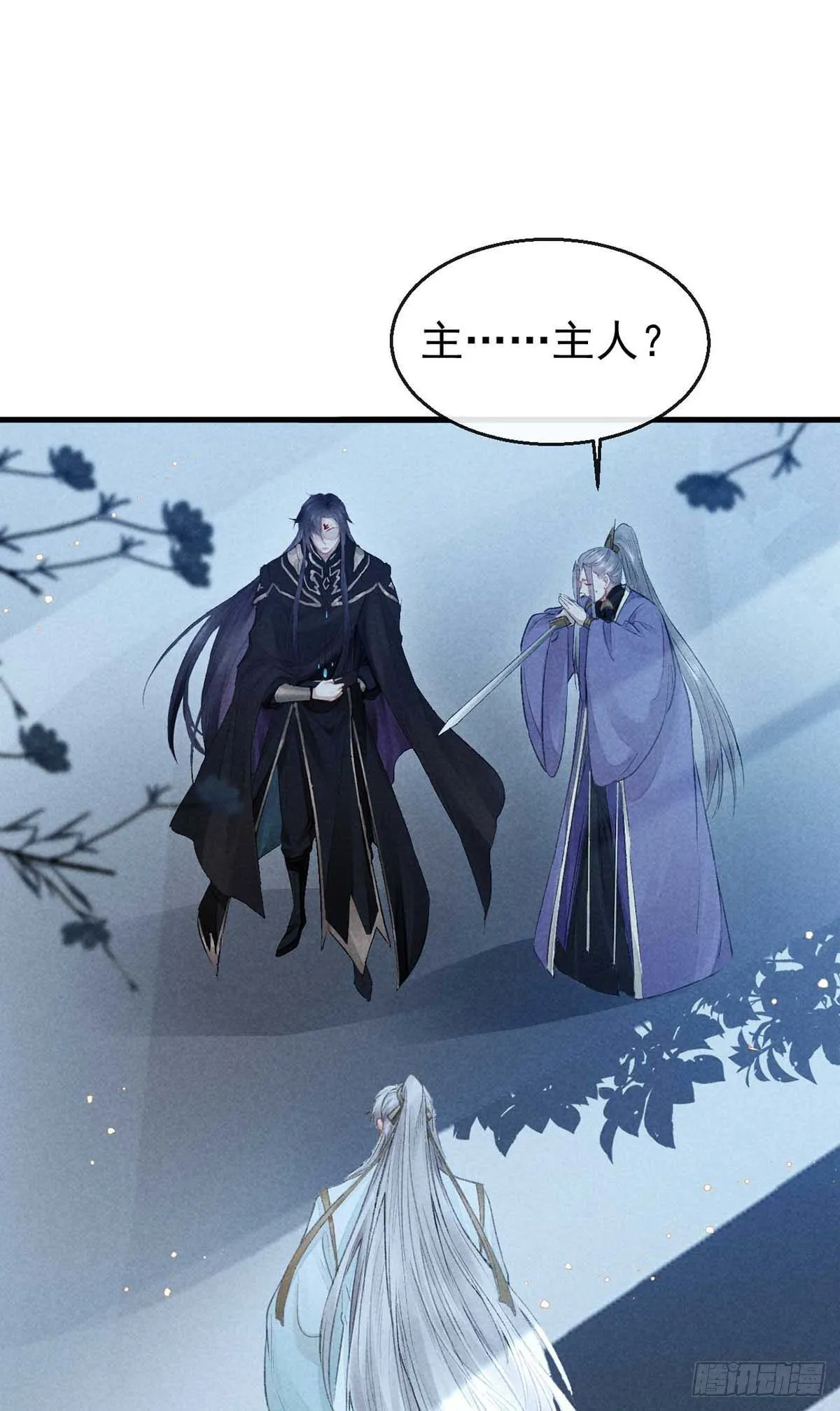 第18话 输给为师不丢人 第5页
