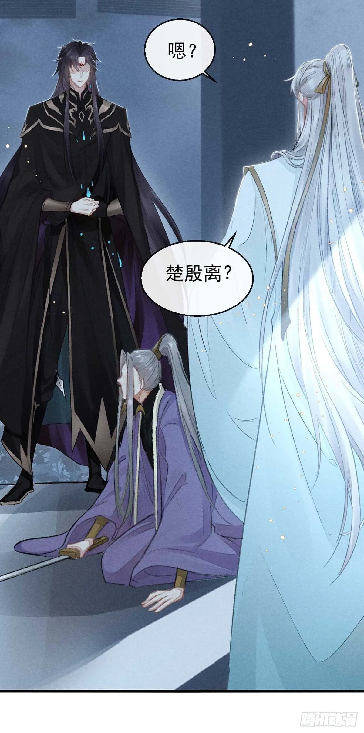 第18话 输给为师不丢人 第4页