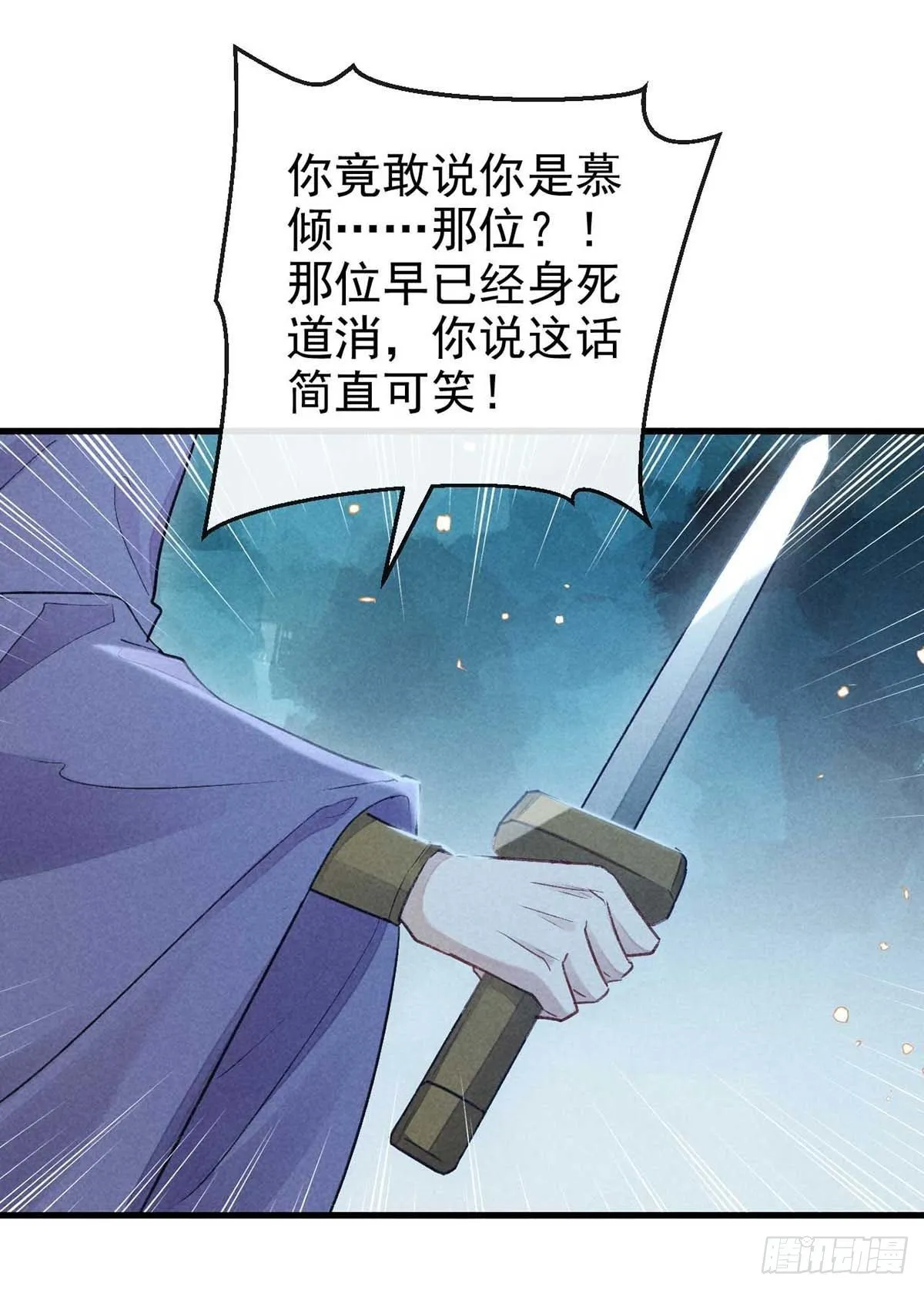 第18话 输给为师不丢人 第2页