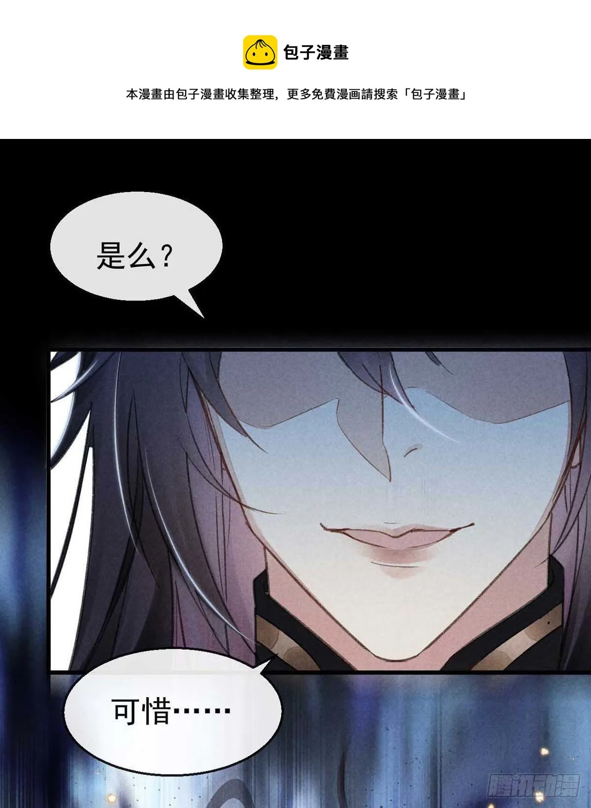 第19话 他是我的人 第1页