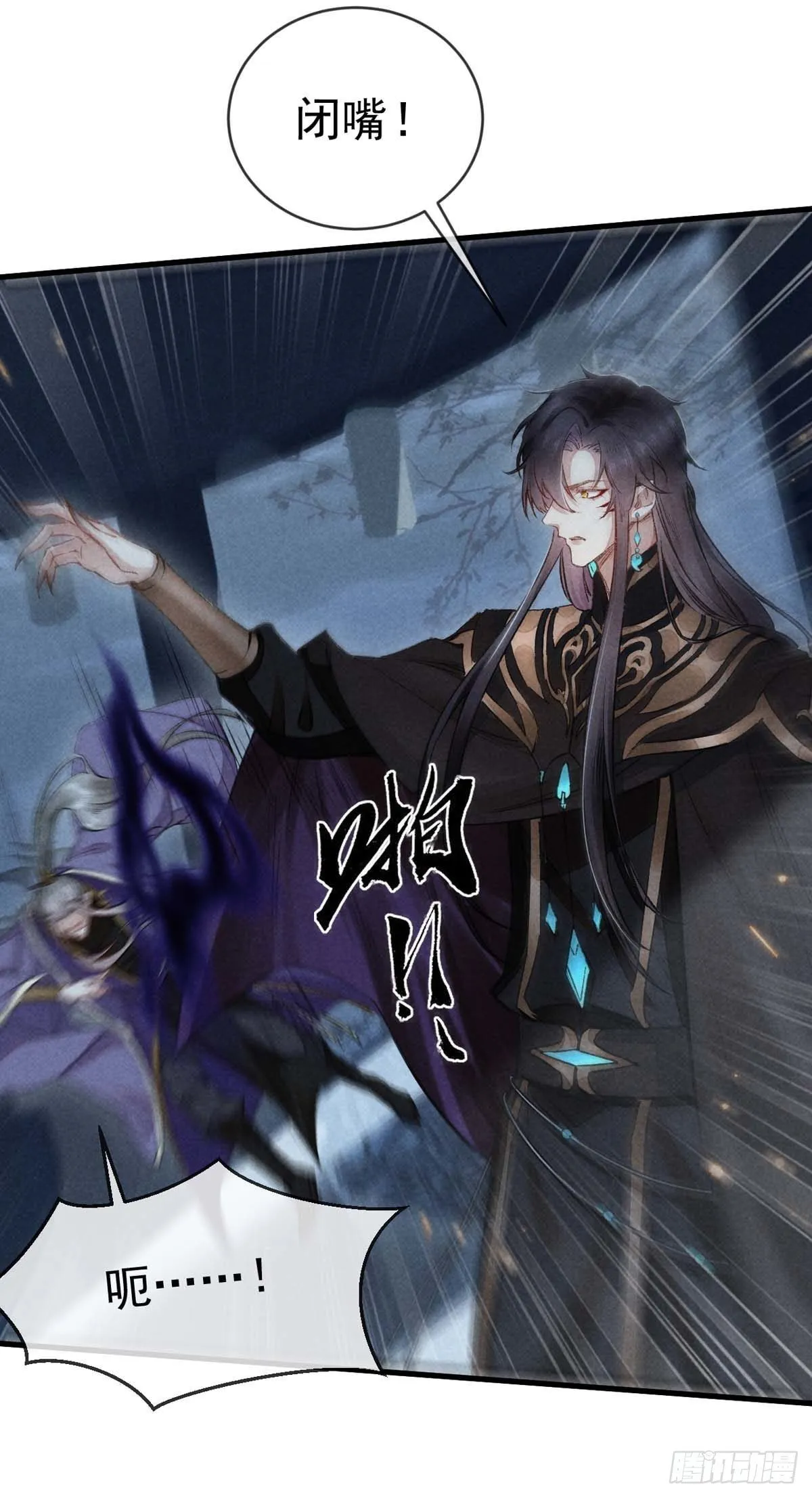 第19话 他是我的人 第26页