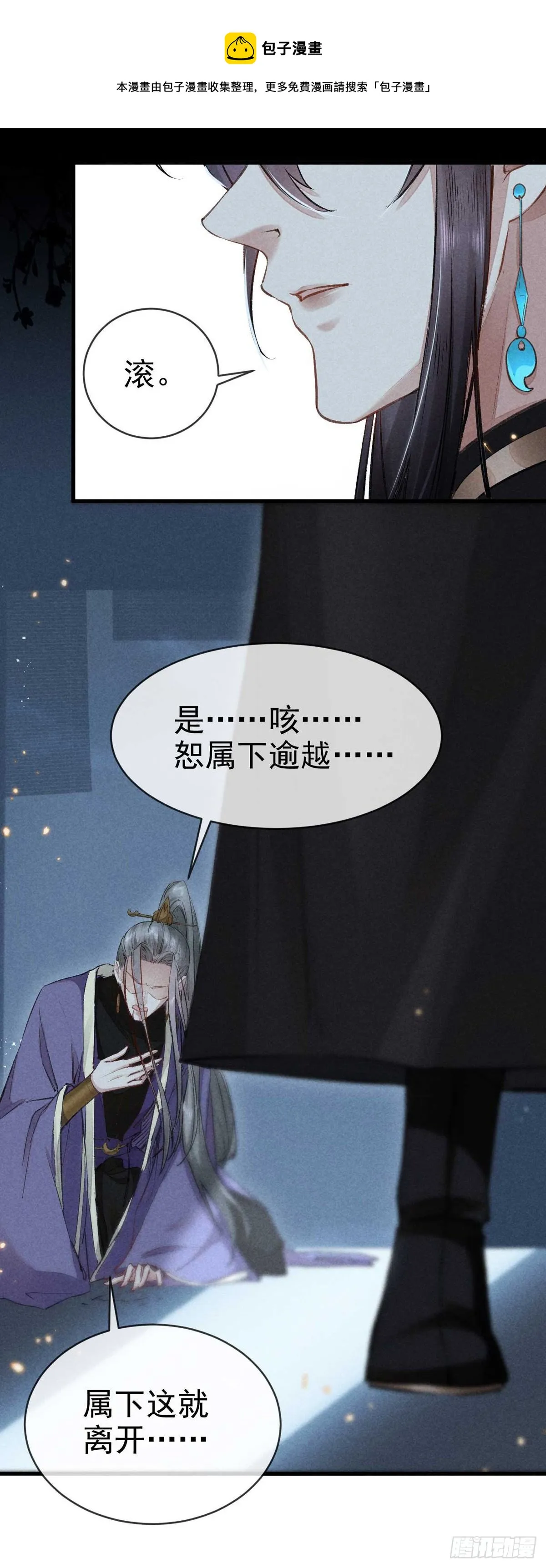 第20话 往事历历在目 第1页