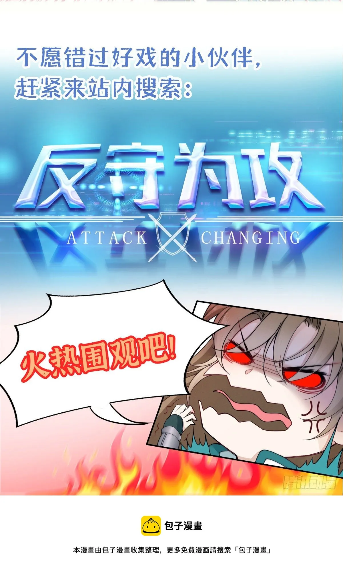 第20话 往事历历在目 第28页