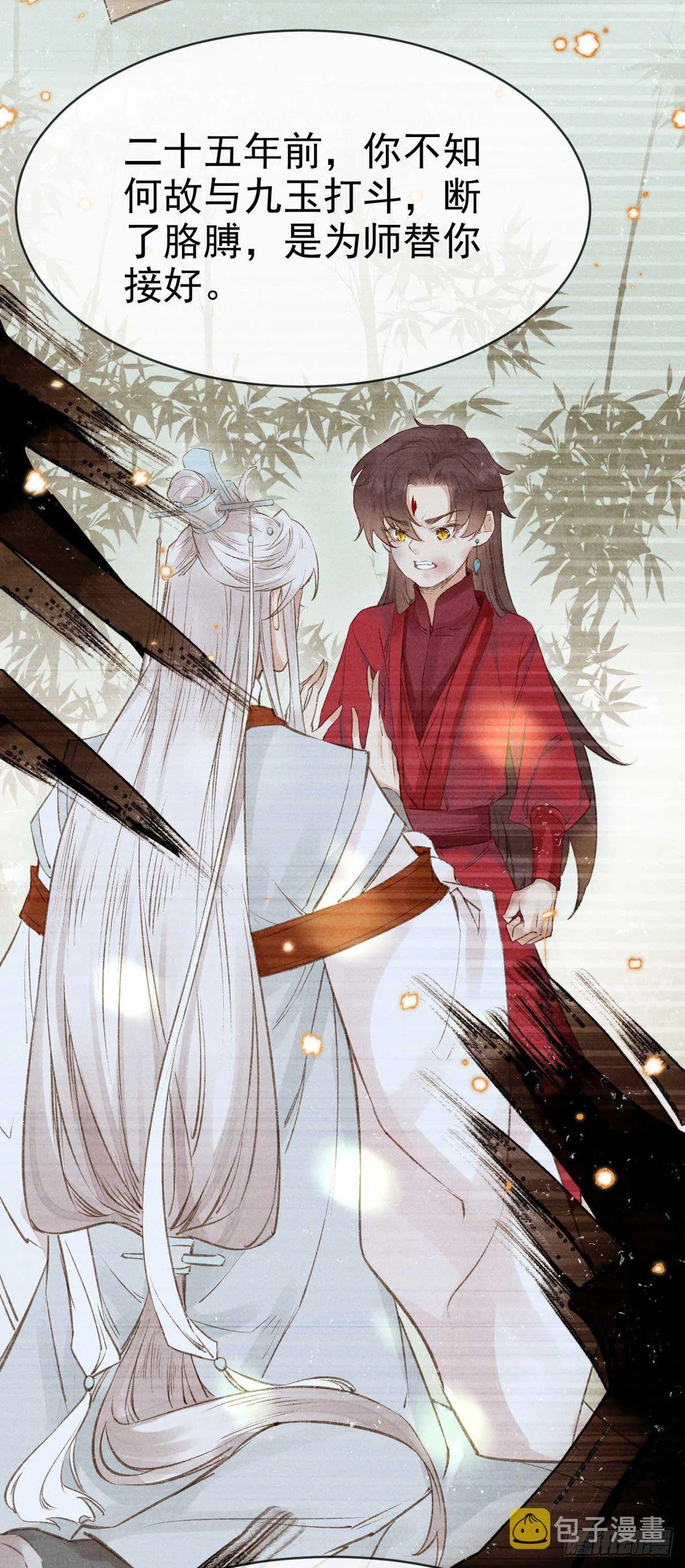 第20话 往事历历在目 第23页