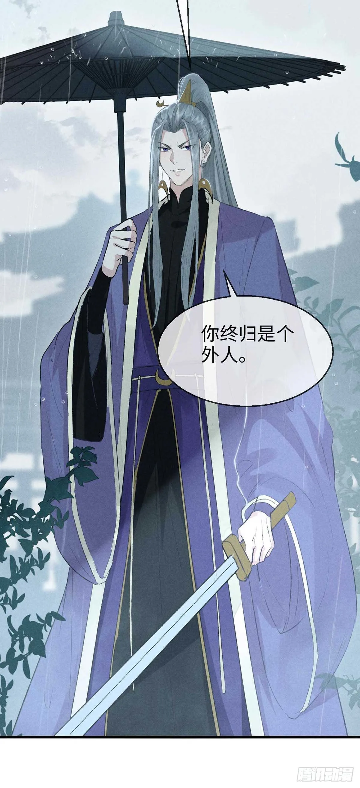 第21话 有何不敢 第16页