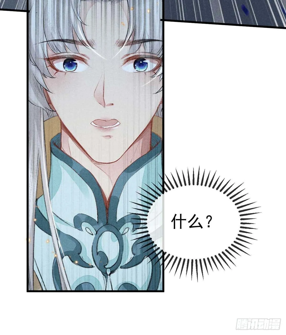 第21话 有何不敢 第2页