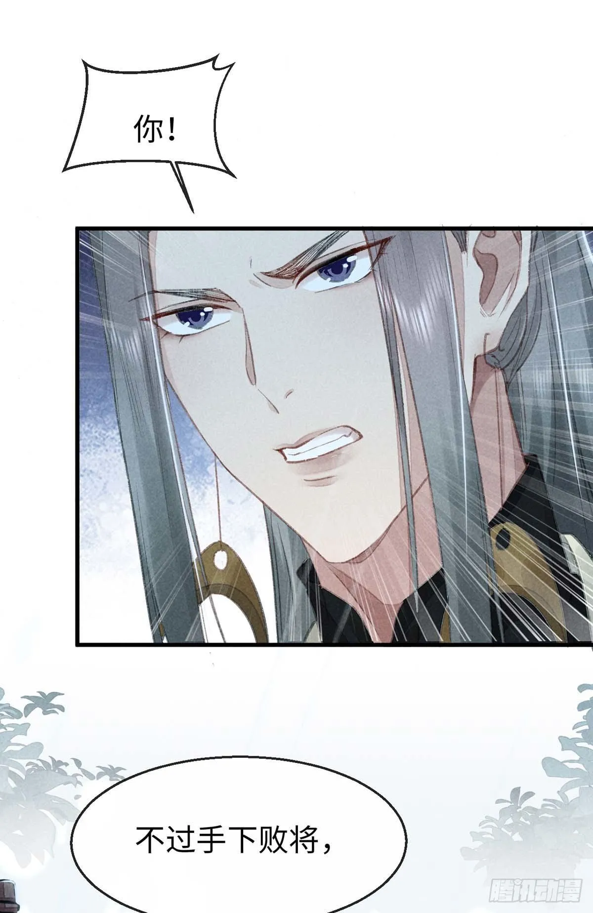 第21话 有何不敢 第21页