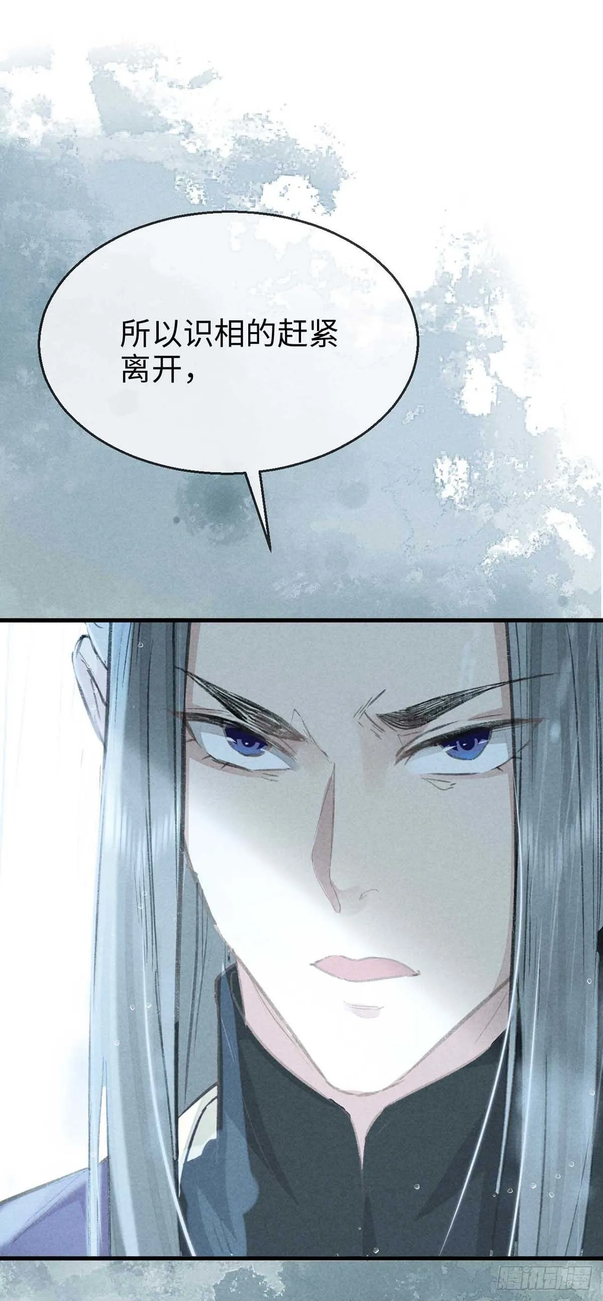 第21话 有何不敢 第18页