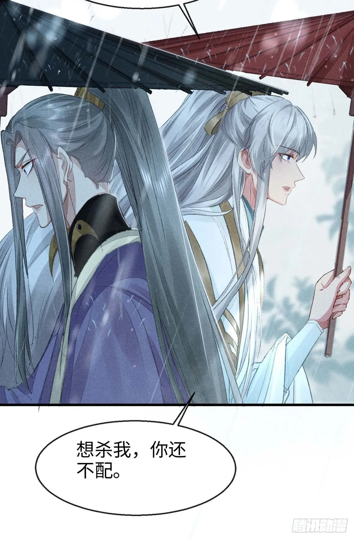 第21话 有何不敢 第22页