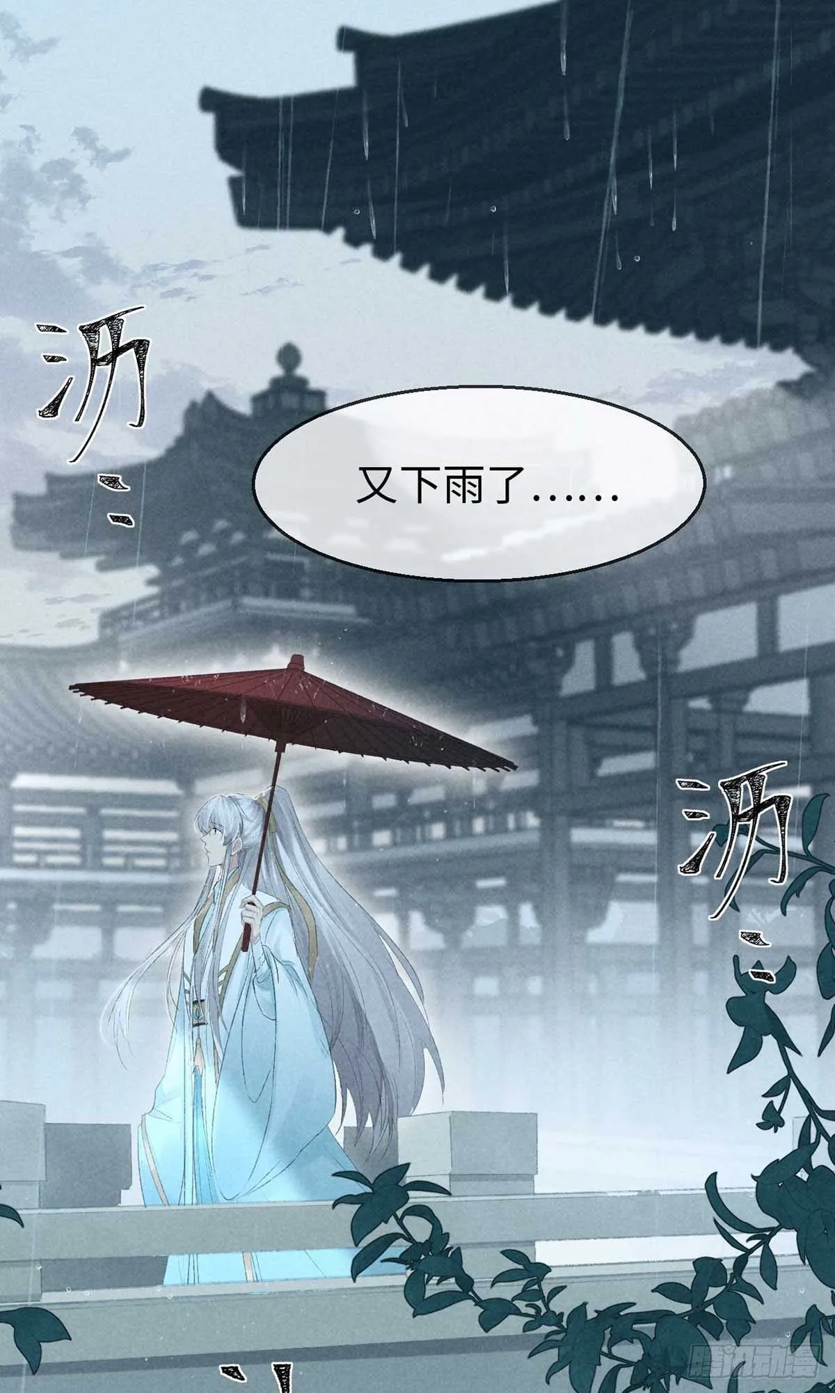 第21话 有何不敢 第10页