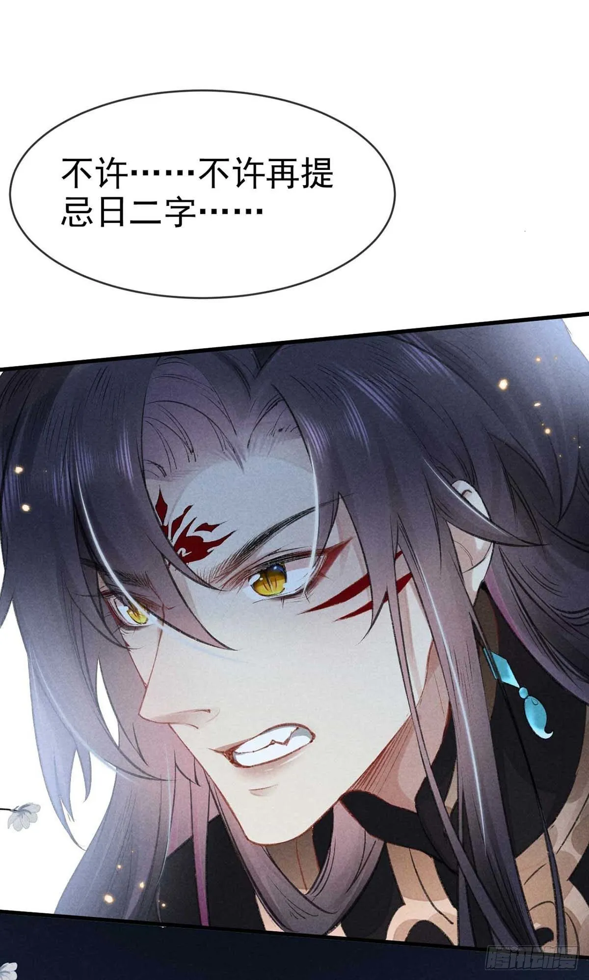 第21话 有何不敢 第3页