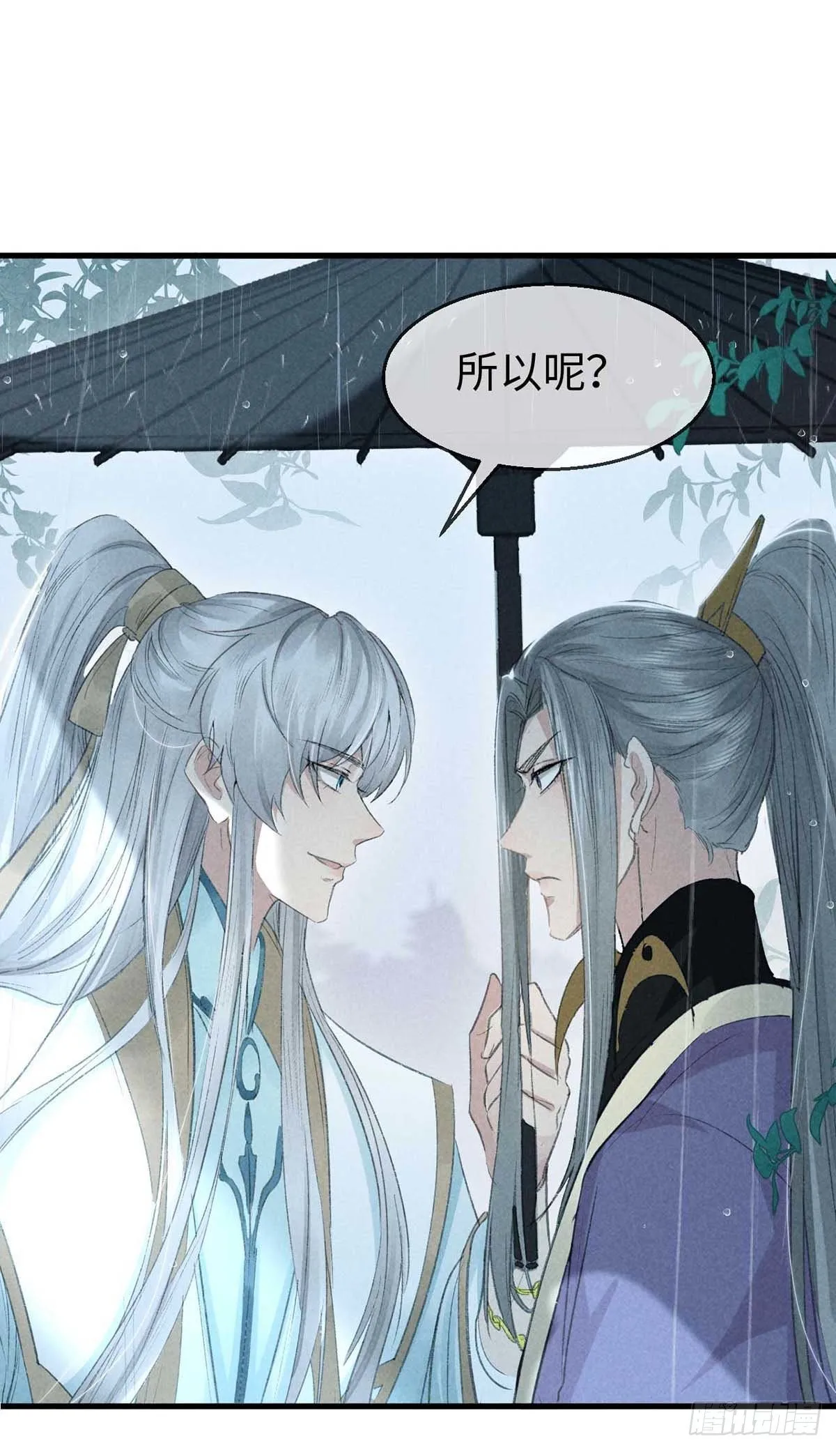 第21话 有何不敢 第17页