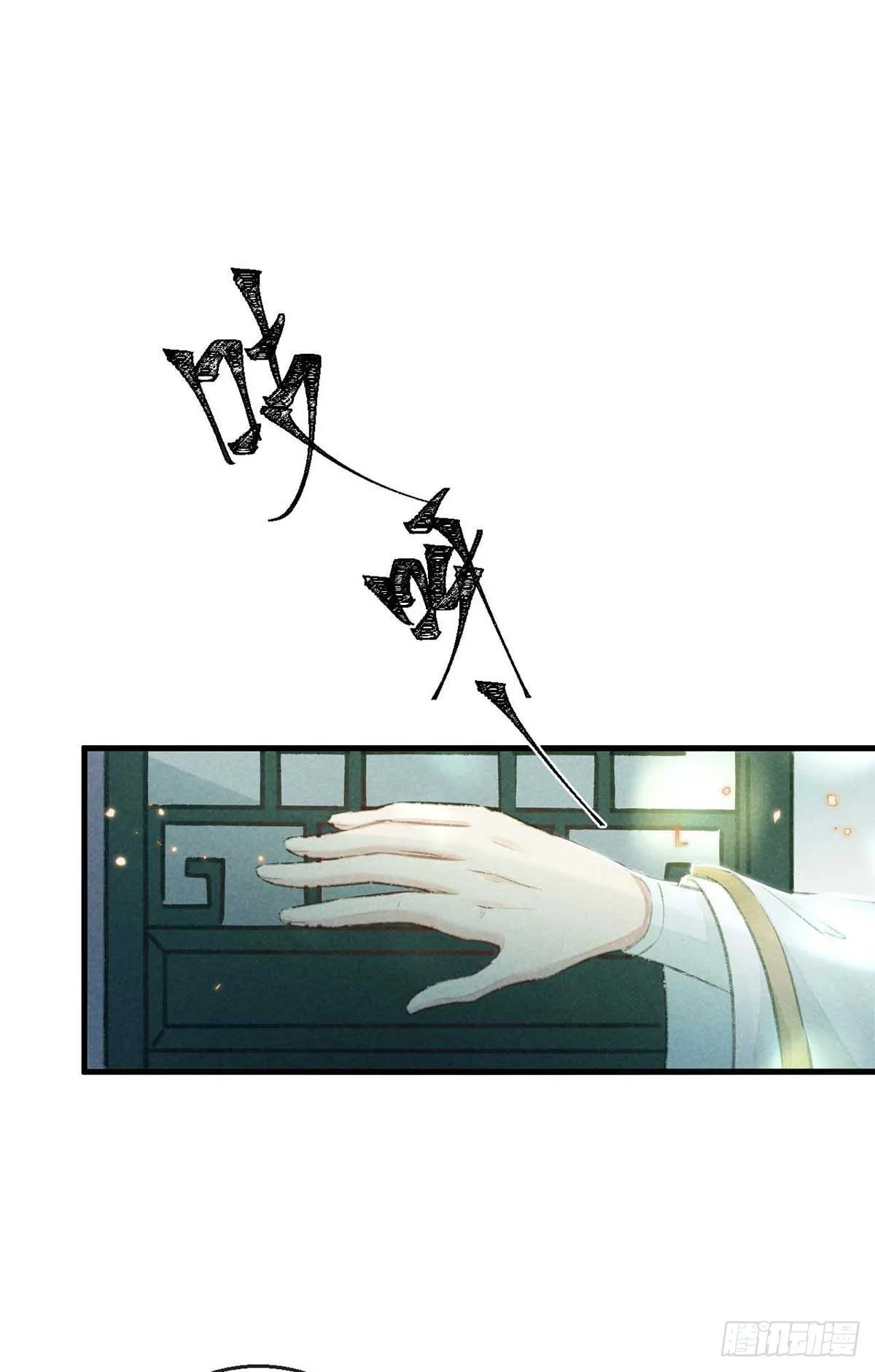 第22话 他是我的光 第17页