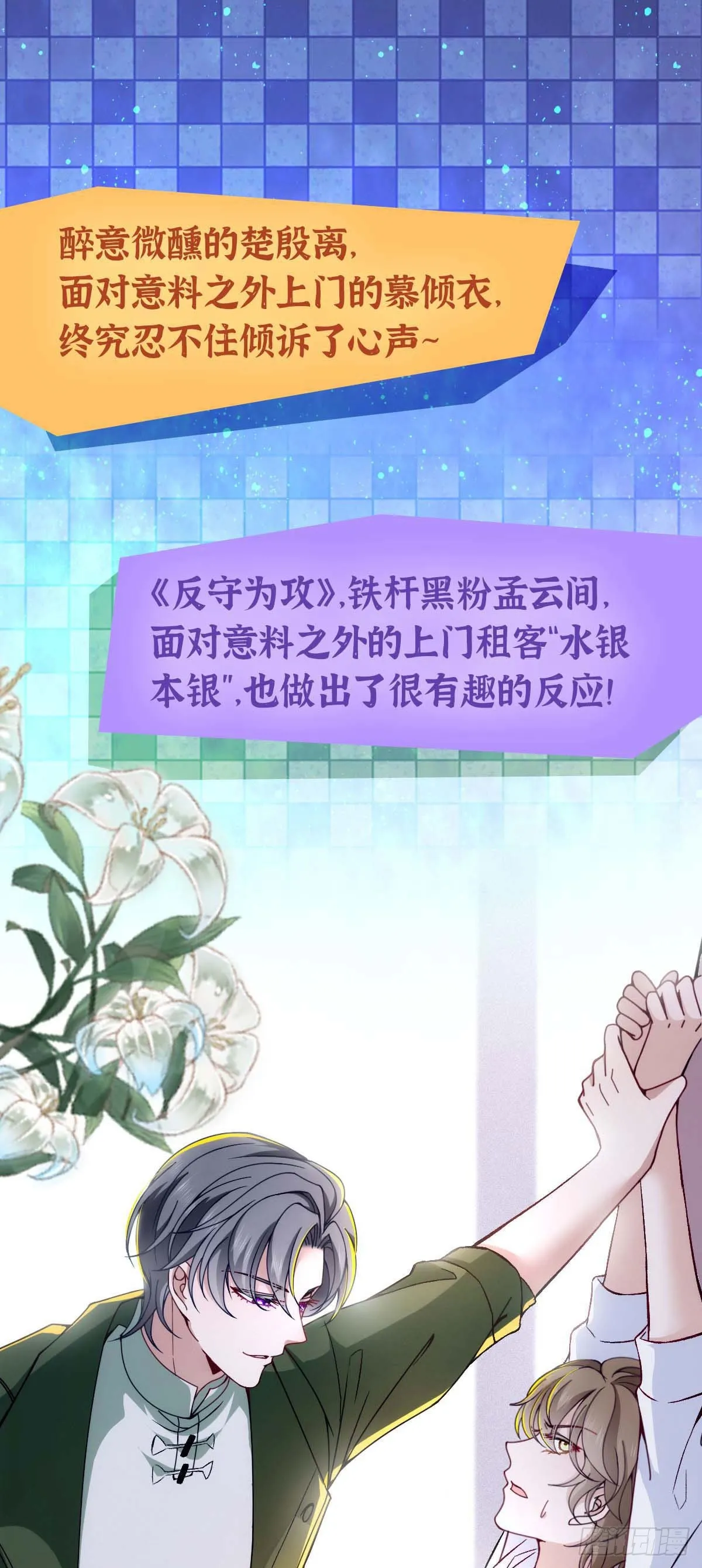 第22话 他是我的光 第28页