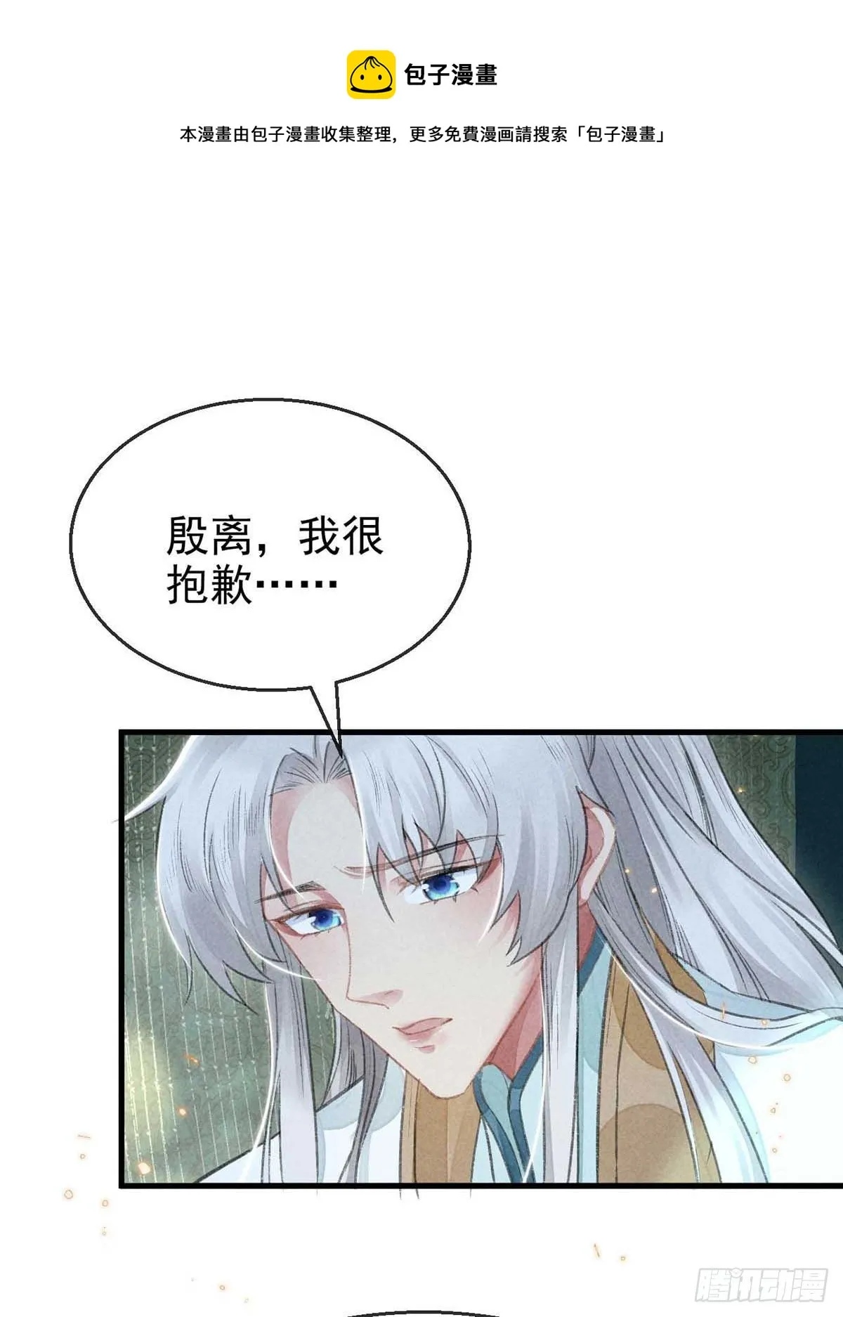 第23话 酒后诉真情 第1页