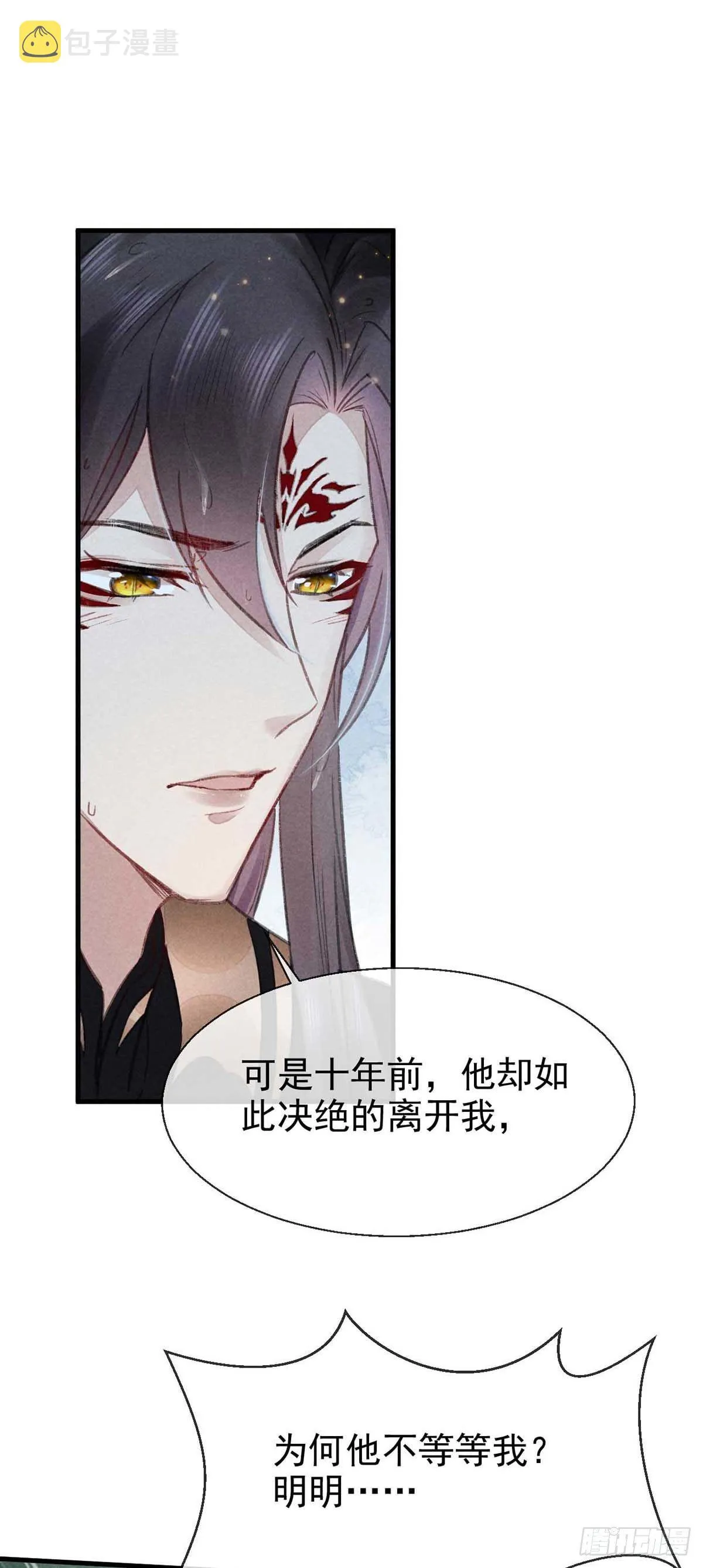 第23话 酒后诉真情 第20页