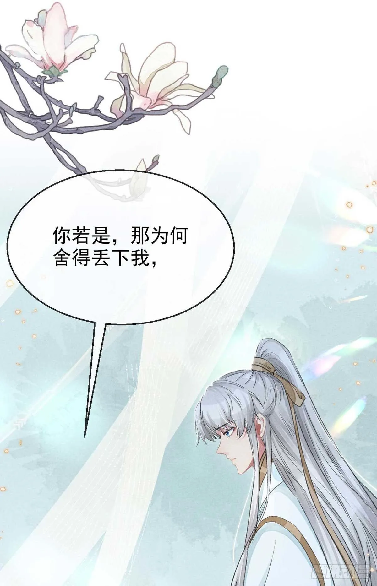 第23话 酒后诉真情 第6页