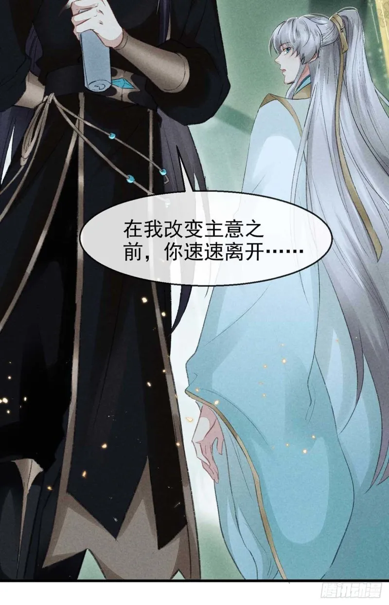 第24话 ……你是他吗？ 第28页