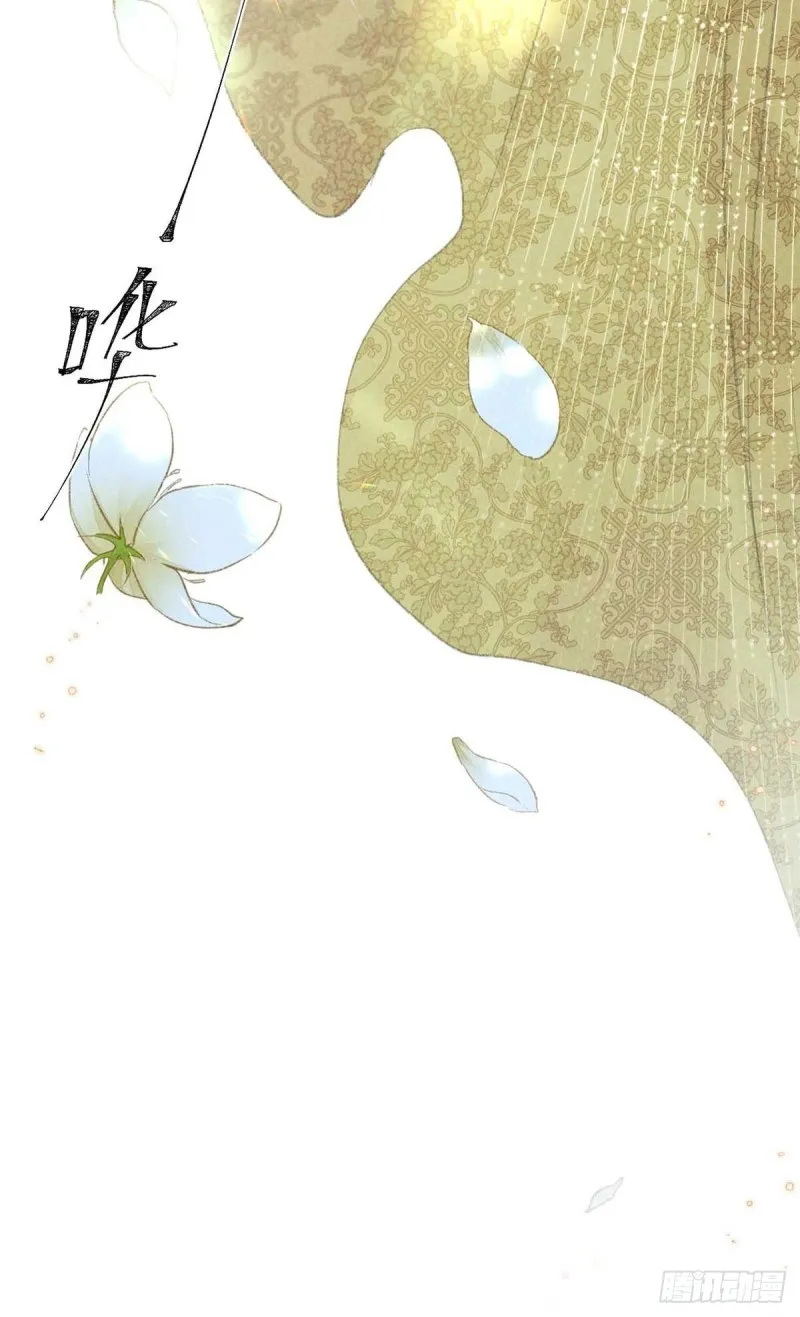 第24话 ……你是他吗？ 第15页