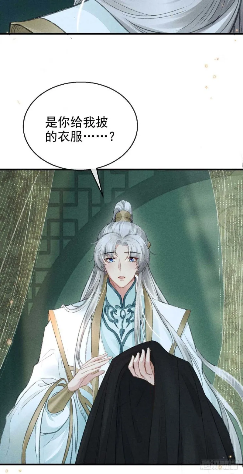 第24话 ……你是他吗？ 第21页