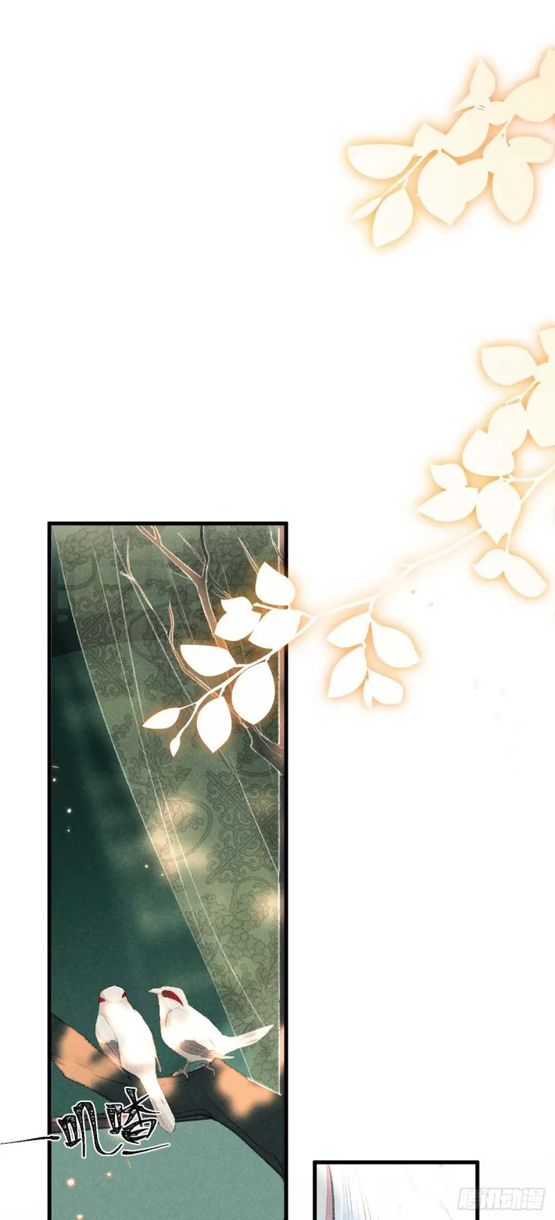 第24话 ……你是他吗？ 第16页