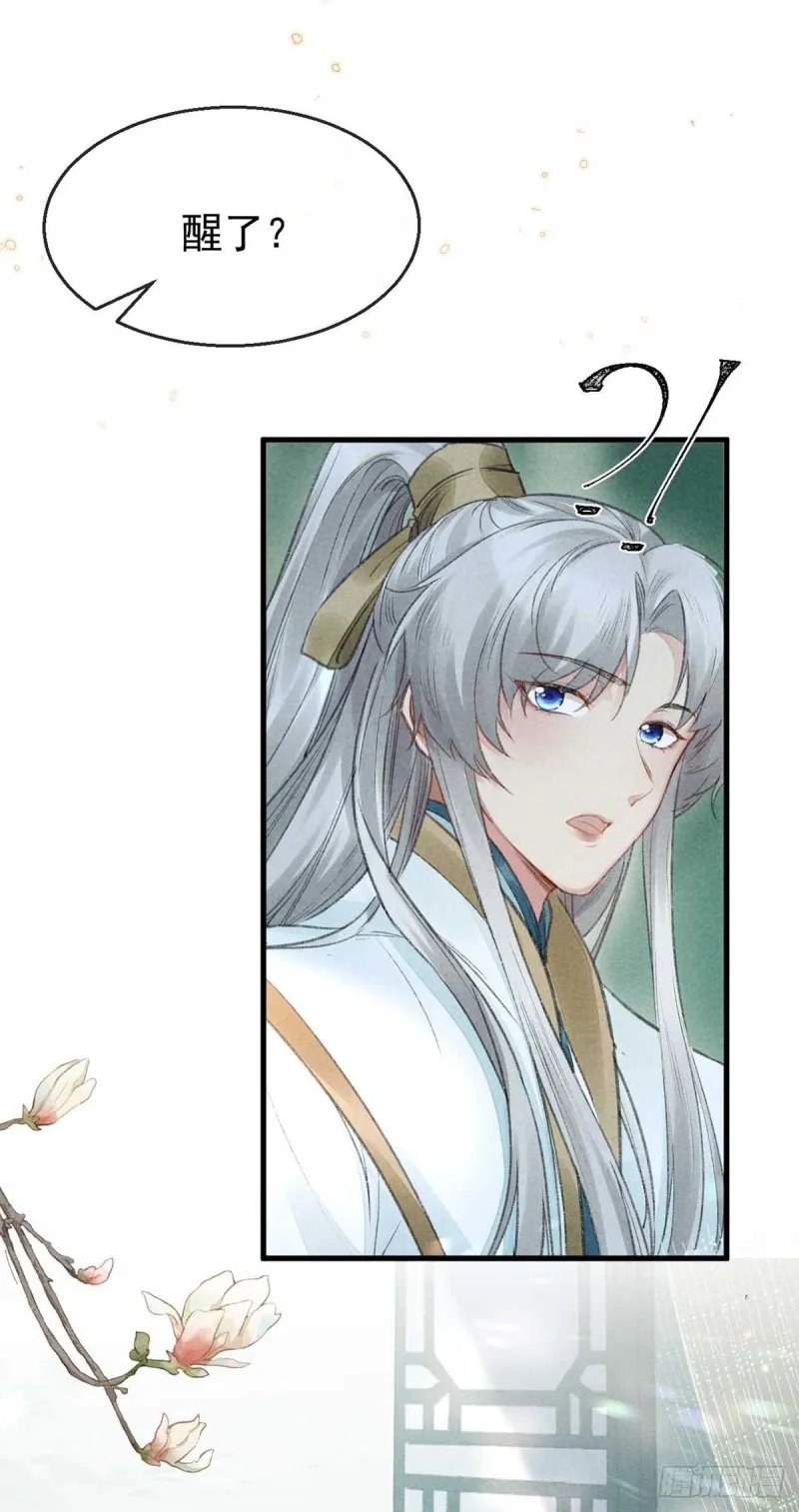 第24话 ……你是他吗？ 第19页