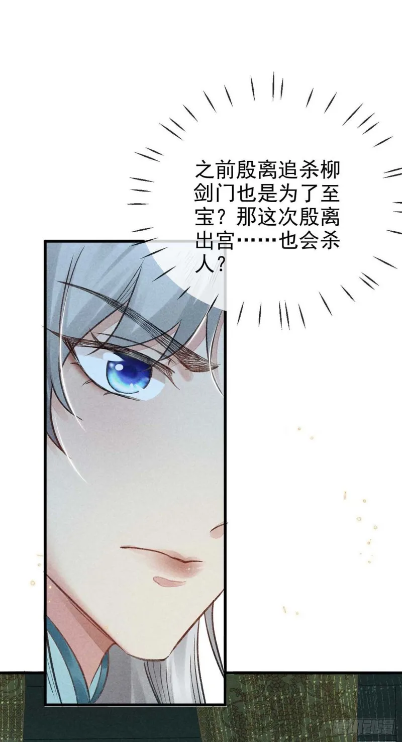 第25话 不许离我十丈远 第15页