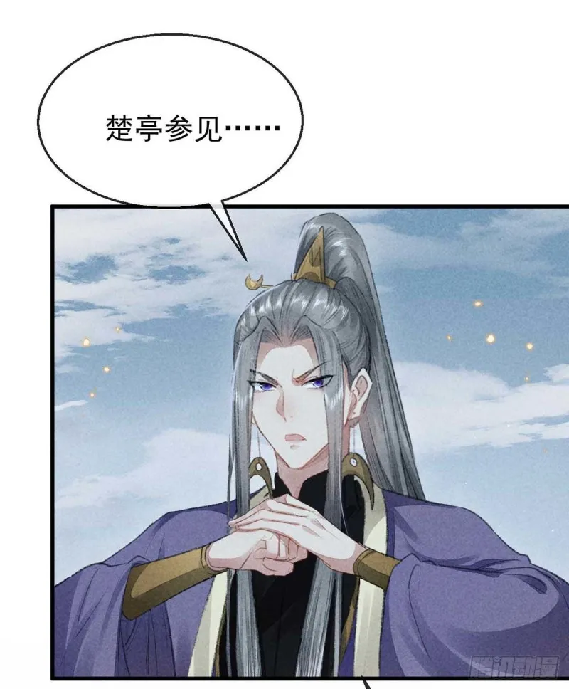 第25话 不许离我十丈远 第26页