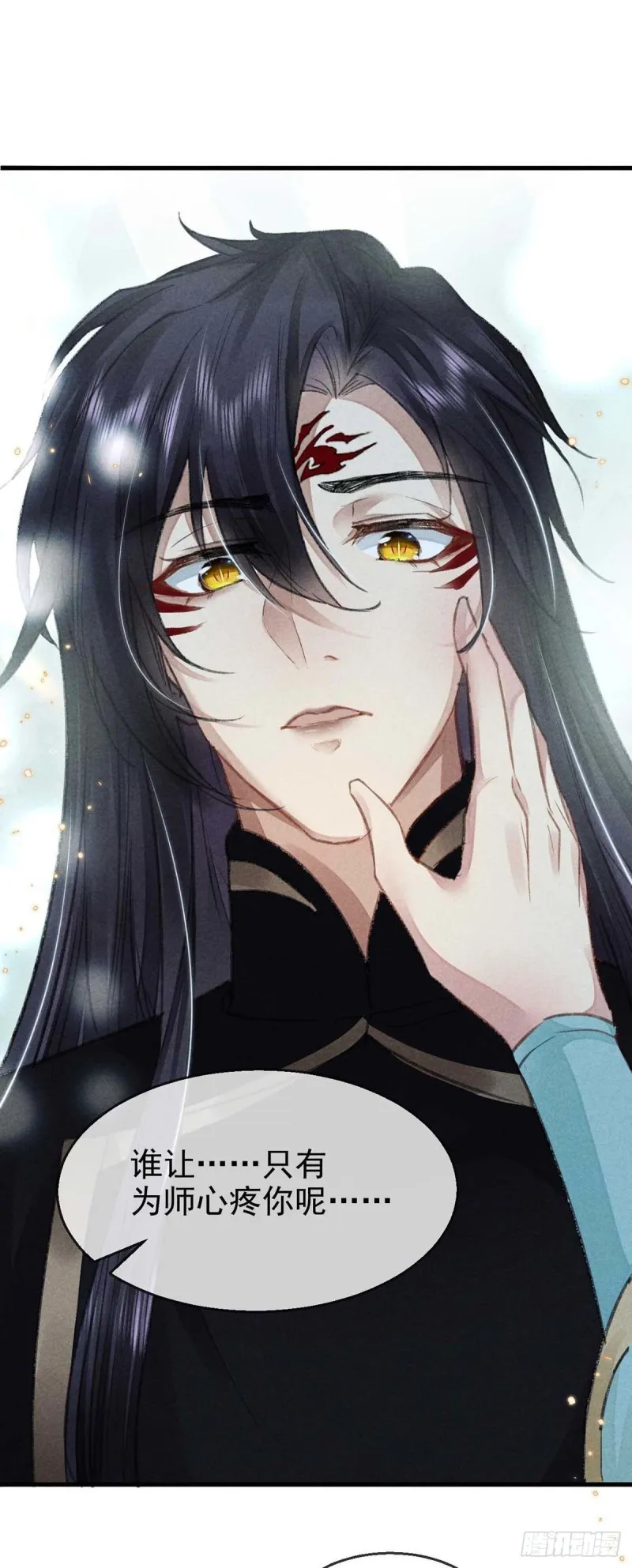 第25话 不许离我十丈远 第10页