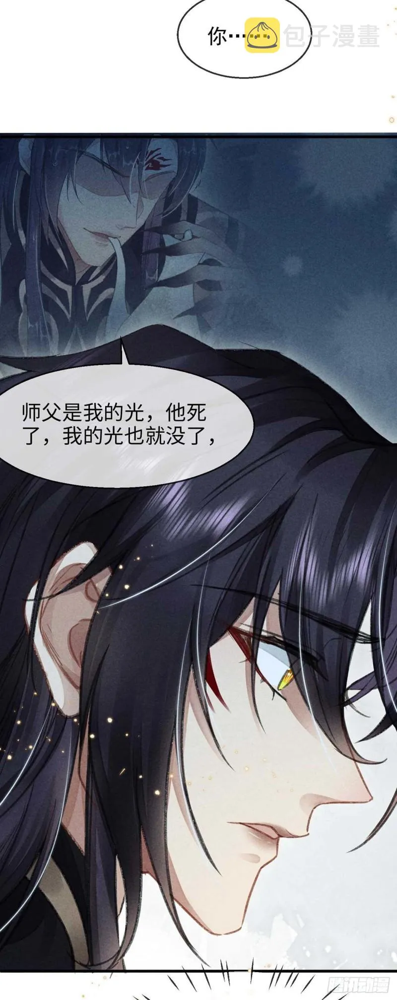 第25话 不许离我十丈远 第11页