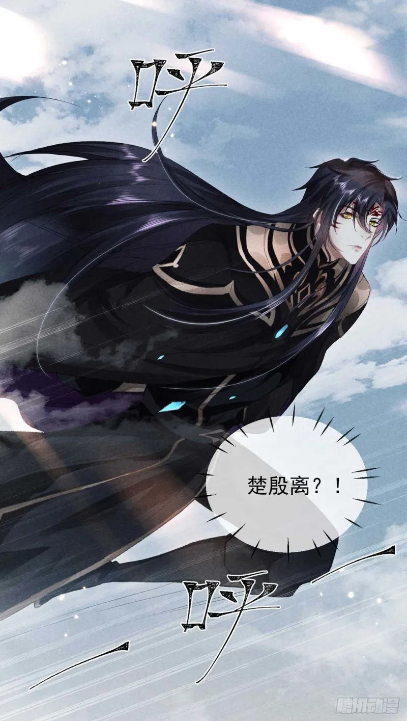 第26话 开启蜜月之旅 第25页