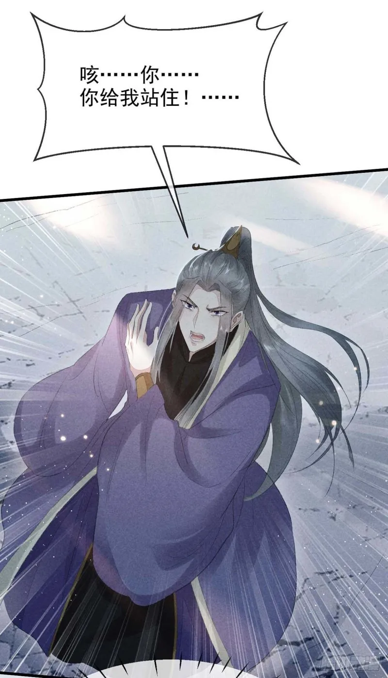 第26话 开启蜜月之旅 第18页