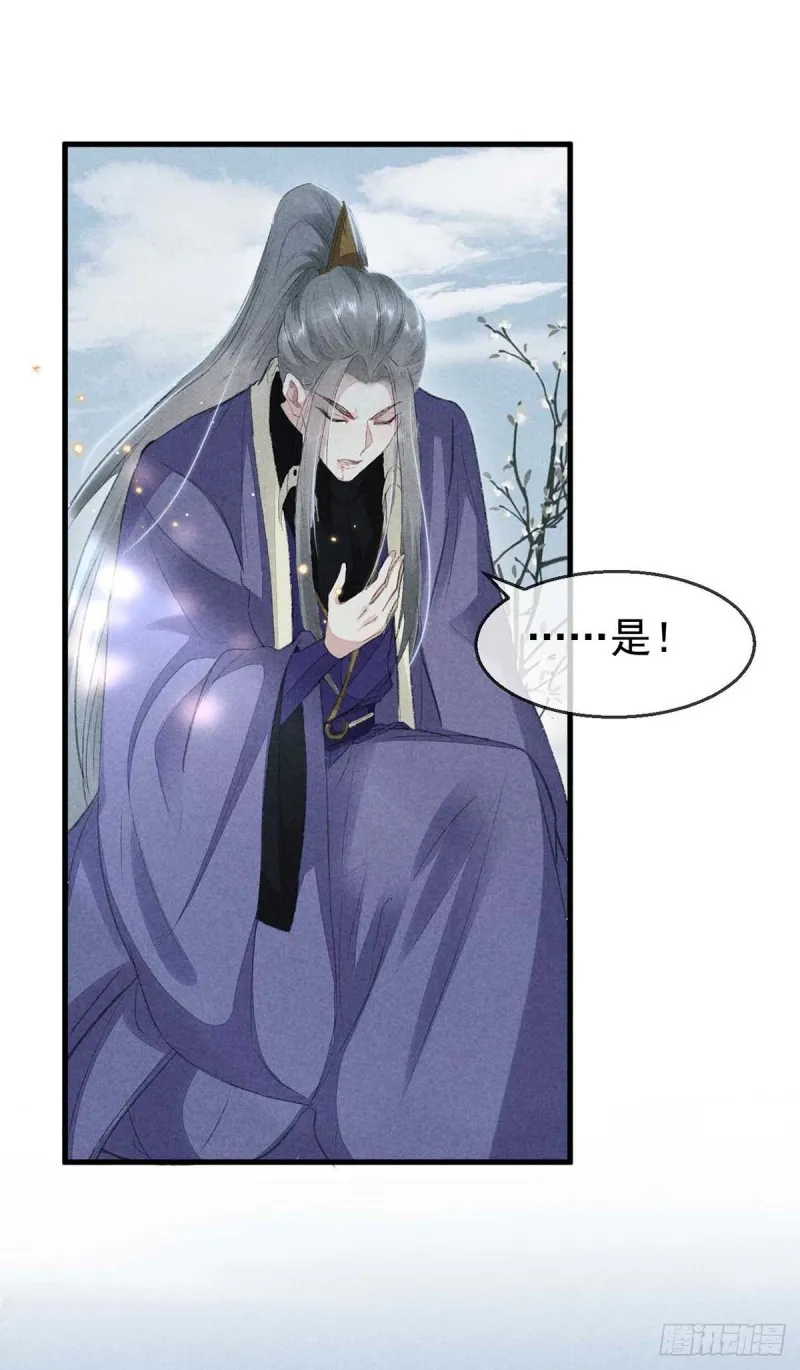 第26话 开启蜜月之旅 第4页