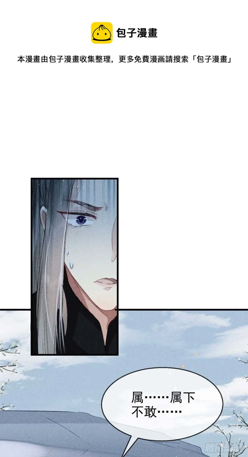 第26话 开启蜜月之旅 第1页