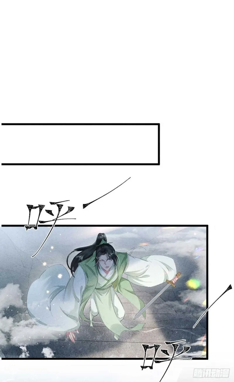 第26话 开启蜜月之旅 第20页
