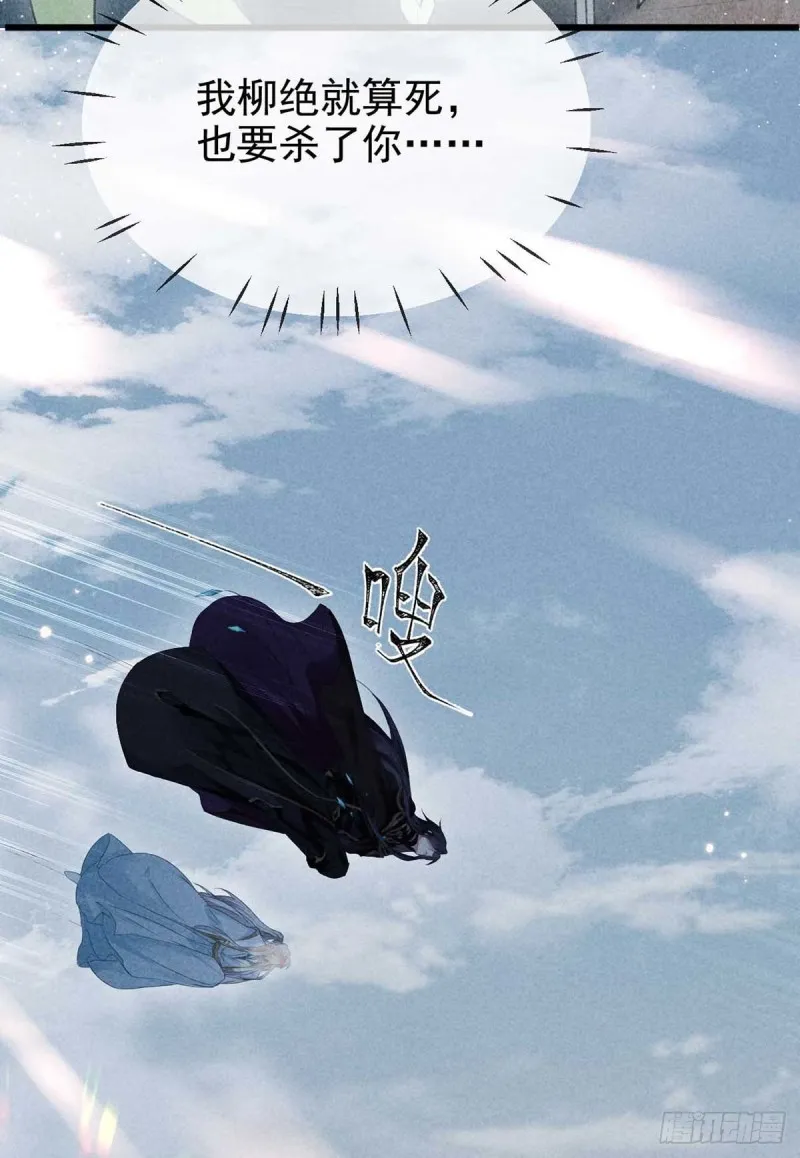 第26话 开启蜜月之旅 第23页