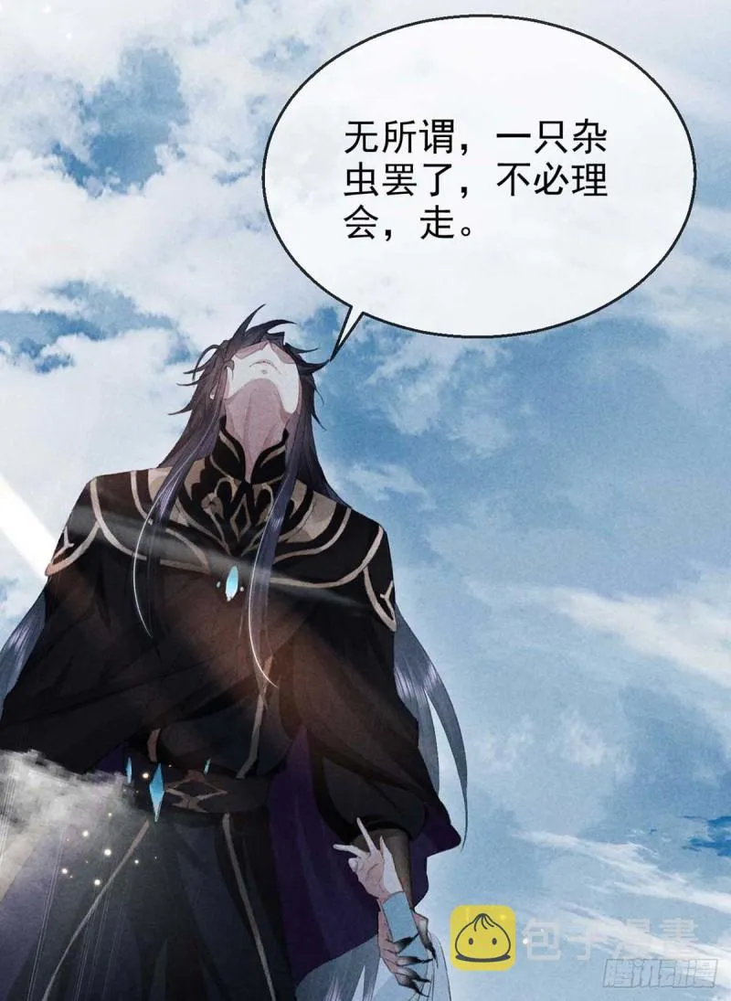 第26话 开启蜜月之旅 第27页