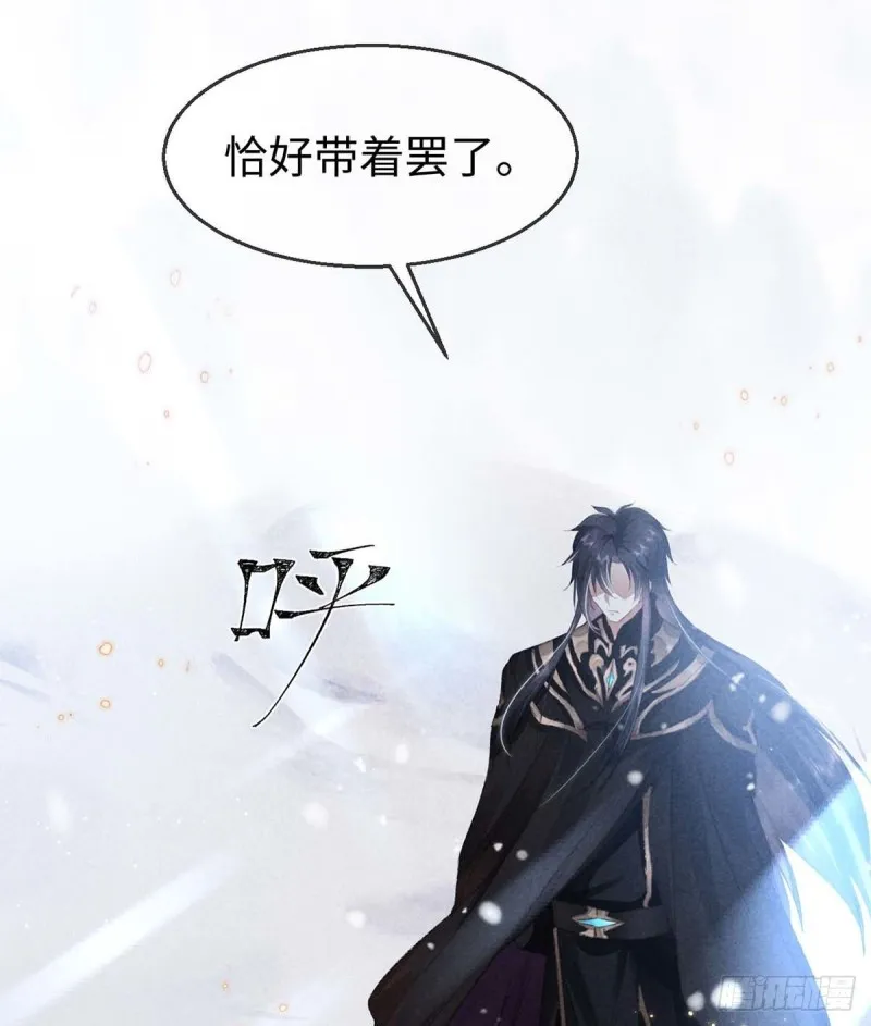 第27话 嘴硬心软楚傲娇 第19页
